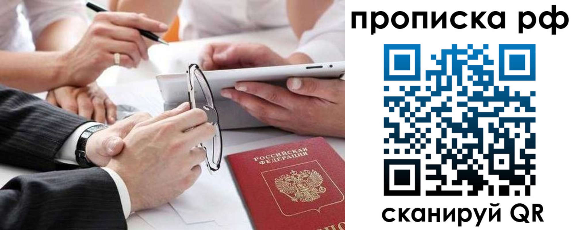 регистрация для дет. сада в Башкортостане
