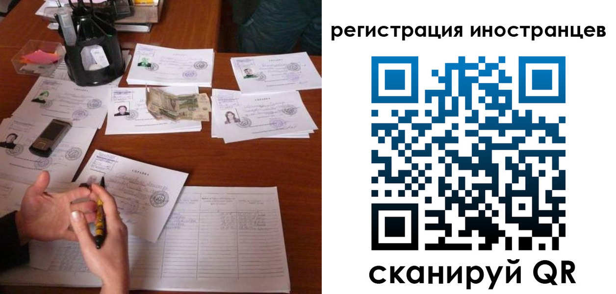 прописка иностранных граждан в Башкортостане